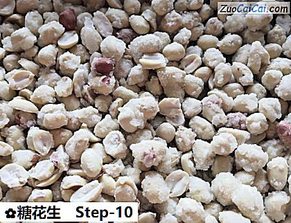 糖花生做法第十步骤