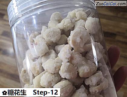 糖花生做法第十二步骤