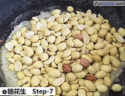 糖花生做法第七步骤