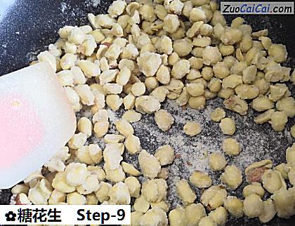 糖花生做法第九步骤
