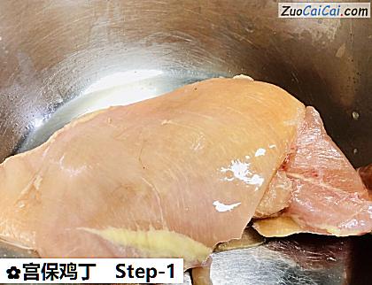 宫保鸡丁做法第一步骤