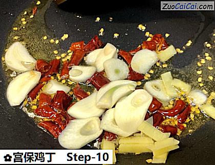 宫保鸡丁做法第十步骤