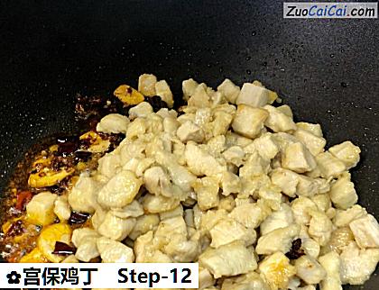 宫保鸡丁做法第十二步骤