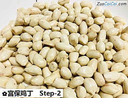 宫保鸡丁做法第二步骤