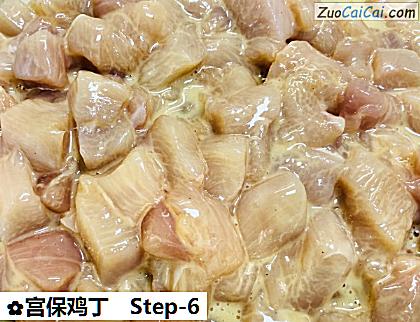 宫保鸡丁做法第六步骤
