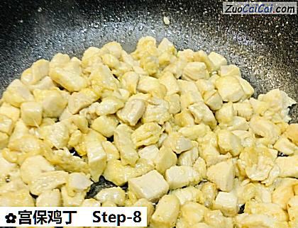 宫保鸡丁做法第八步骤