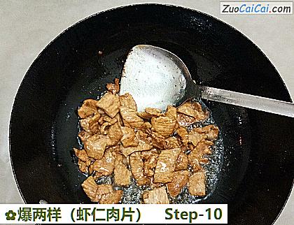 爆两样做法第十步骤