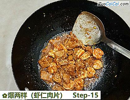 爆两样做法第十五步骤