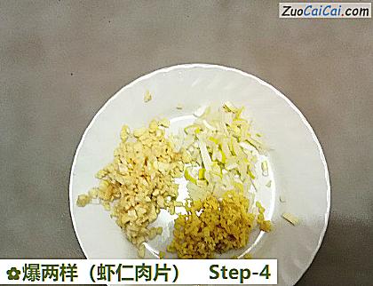 爆两样做法第四步骤