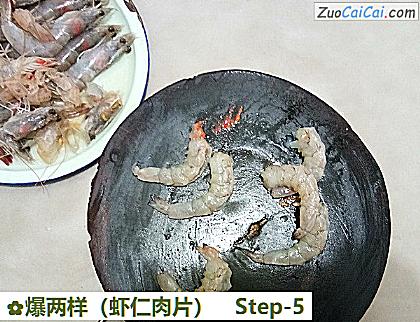 爆两样做法第五步骤