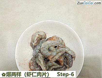 爆两样做法第六步骤