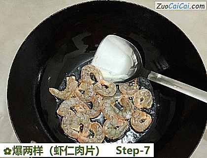 爆两样做法第七步骤