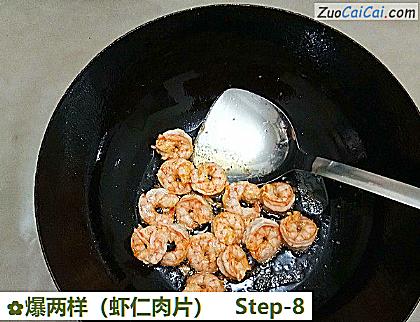 爆两样做法第八步骤