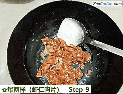 爆两样做法第九步骤