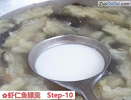 虾仁鱼鳔羹做法第十步骤