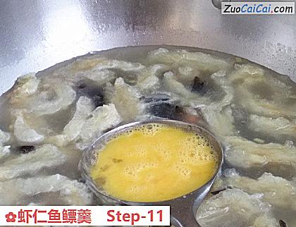 虾仁鱼鳔羹做法第十一步骤