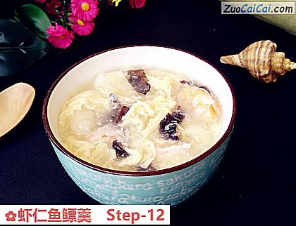 虾仁鱼鳔羹做法第十二步骤