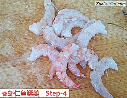 虾仁鱼鳔羹做法第四步骤