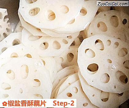 椒盐香酥藕片做法第二步骤
