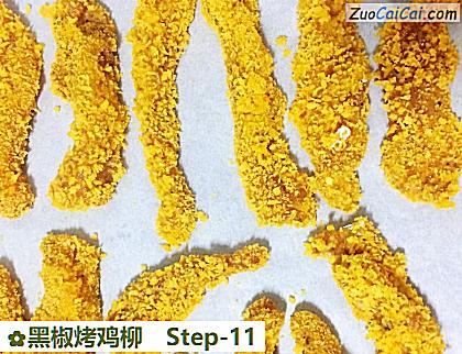 黑椒烤鸡柳做法第十一步骤
