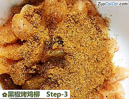 黑椒烤鸡柳做法第三步骤