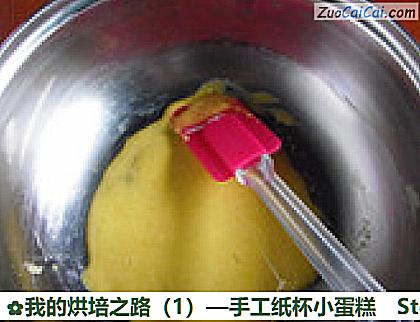 我的烘培之路—手工纸杯小蛋糕做法第二步骤