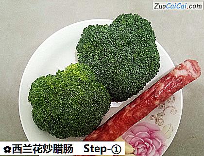 西兰花炒腊肠做法第一步骤