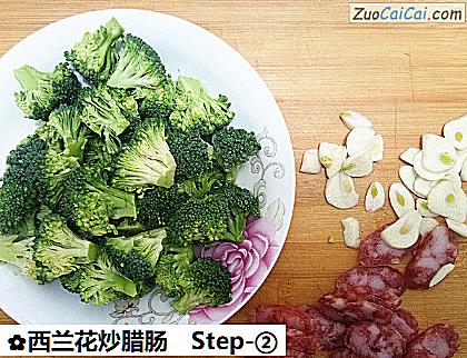 西兰花炒腊肠做法第二步骤