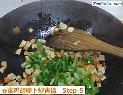 素鸡胡萝卜炒青椒做法第五步骤