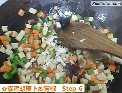 素鸡胡萝卜炒青椒做法第六步骤