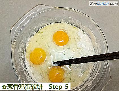 葱香鸡蛋软饼做法第五步骤