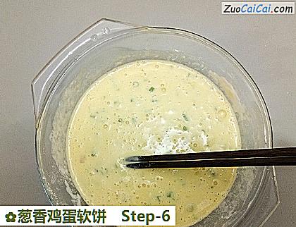 葱香鸡蛋软饼做法第六步骤
