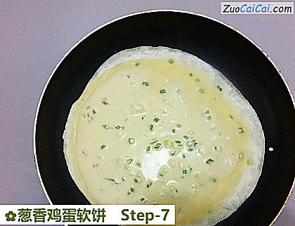 葱香鸡蛋软饼做法第七步骤