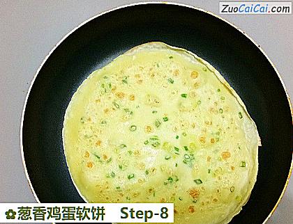 葱香鸡蛋软饼做法第八步骤