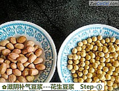 滋阴补气豆浆做法第一步骤