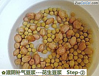 滋阴补气豆浆做法第二步骤