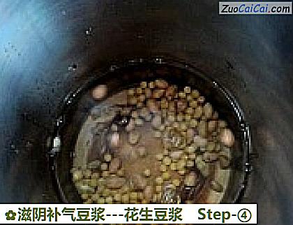 滋阴补气豆浆做法第四步骤