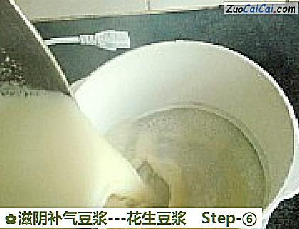 滋阴补气豆浆做法第六步骤