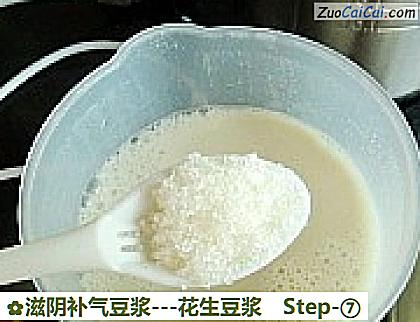 滋阴补气豆浆做法第七步骤
