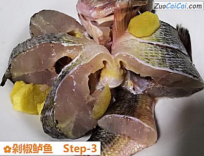 剁椒鲈鱼做法第三步骤