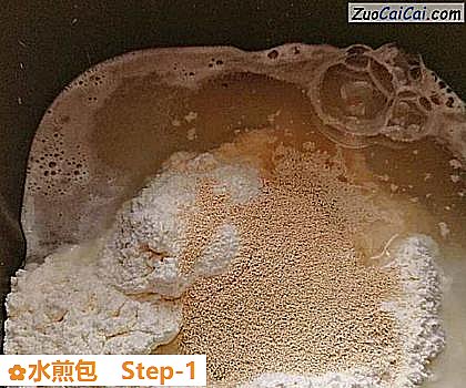 水煎包做法第一步骤