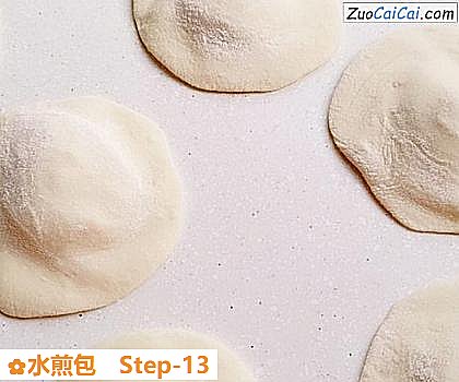 水煎包做法第十三步骤