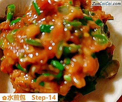 水煎包做法第十四步骤