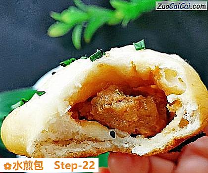 水煎包做法第二十二步骤