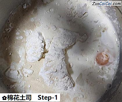 棉花土司做法第一步骤