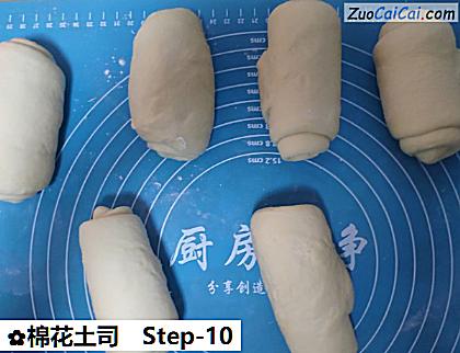 棉花土司做法第十步骤