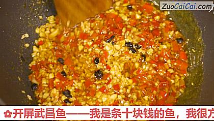 开屏武昌鱼做法第六步骤