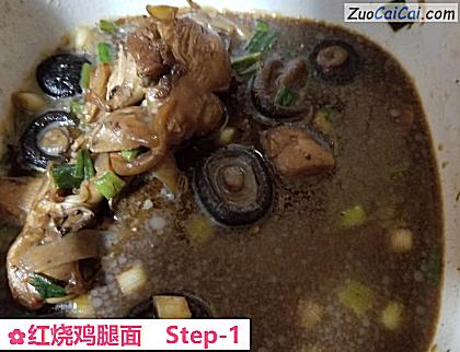 红烧鸡腿面做法第一步骤