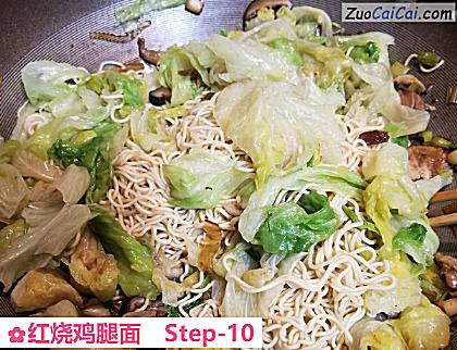 红烧鸡腿面做法第十步骤