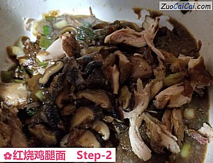 红烧鸡腿面做法第二步骤